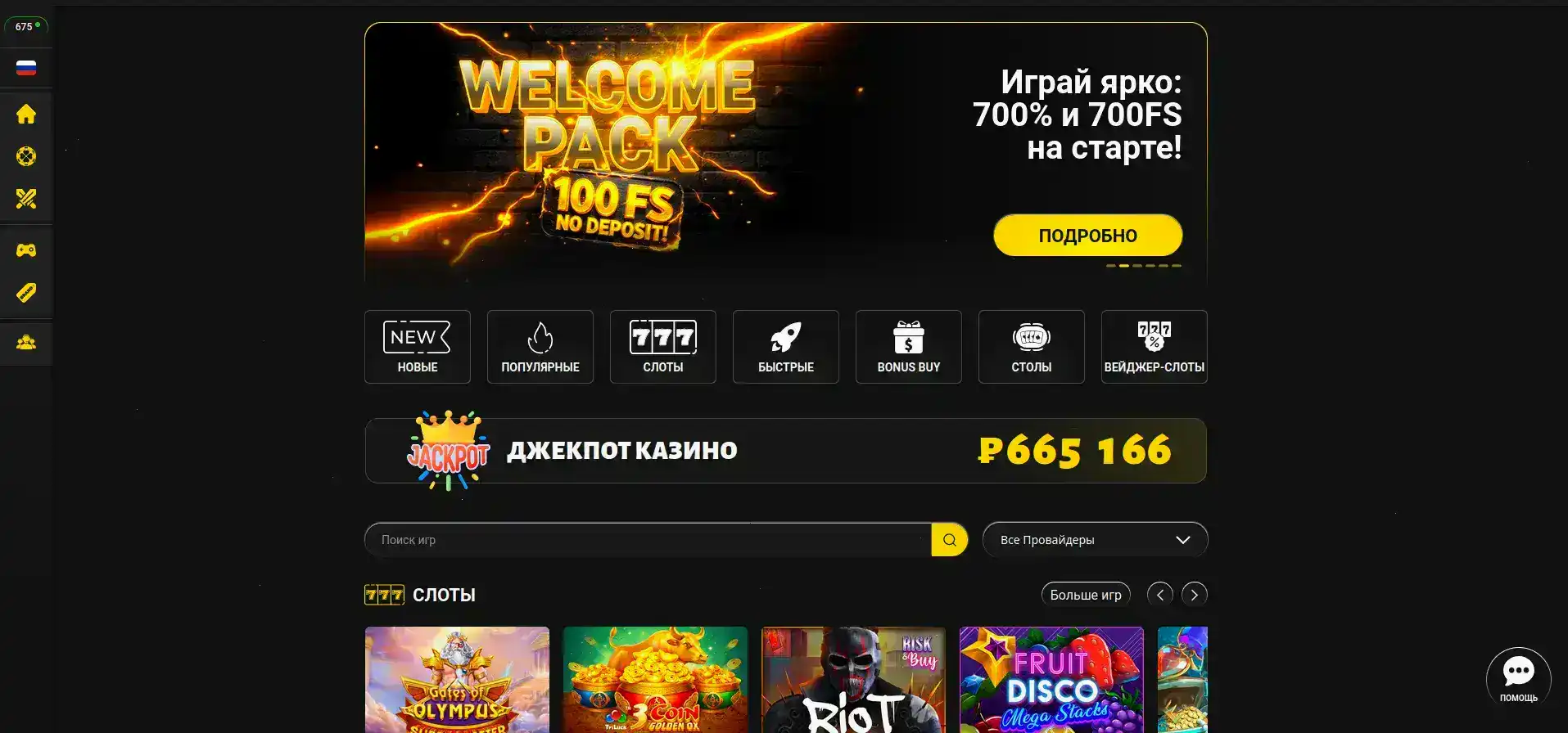 Бонусы Волна казино 2026
